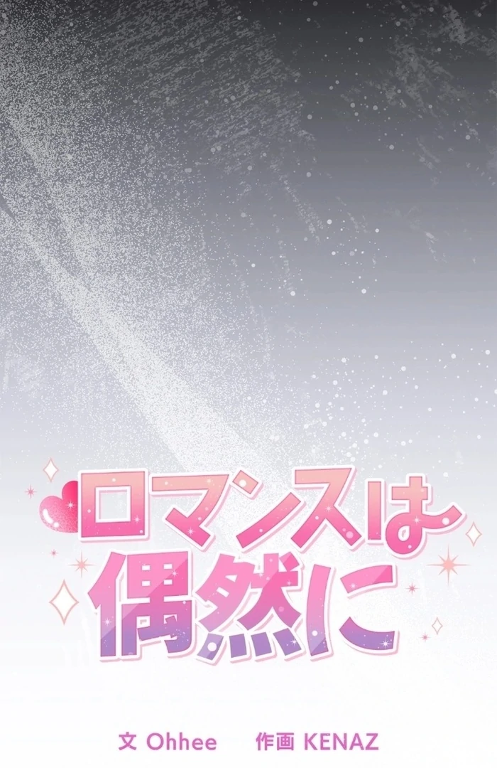 Romance by Chance Chapter 15 - Page 12