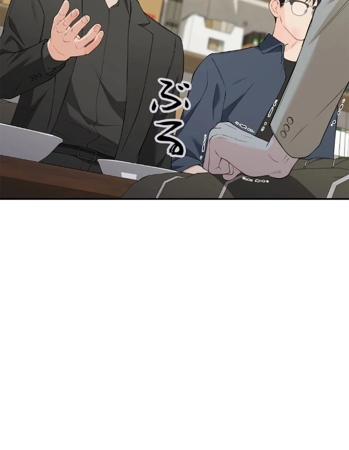 Romance by Chance Chapter 16 - Page 88