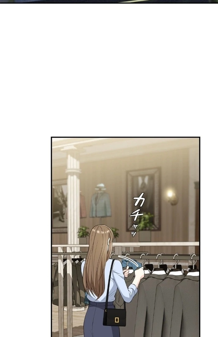 Romance by Chance Chapter 17 - Page 16