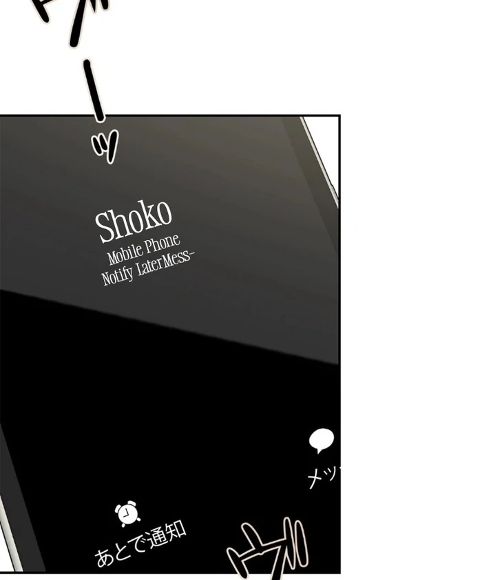 Romance by Chance Chapter 17 - Page 55