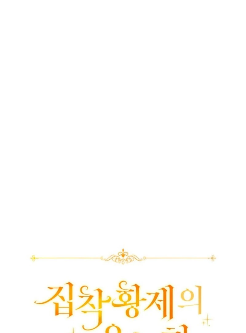 The Obsessive Emperor’s Capable Pharmacist Chapter 60 - Page 45