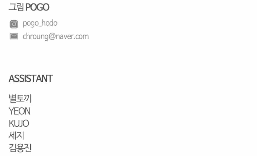 Jakdu Chapter 70 - Page 30