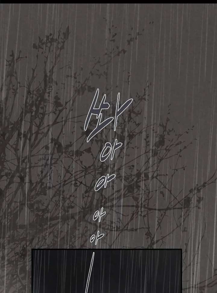 At the Place Where the Golden Rose Broke Chapter 26 - Page 2