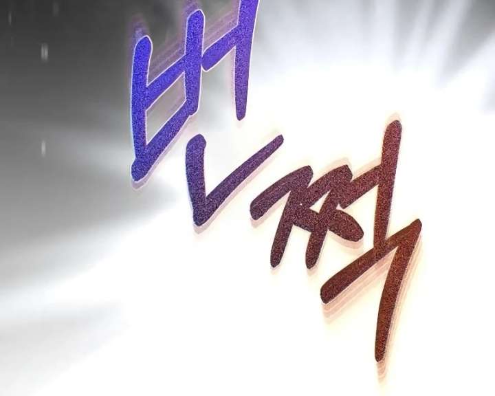 At the Place Where the Golden Rose Broke Chapter 26 - Page 98