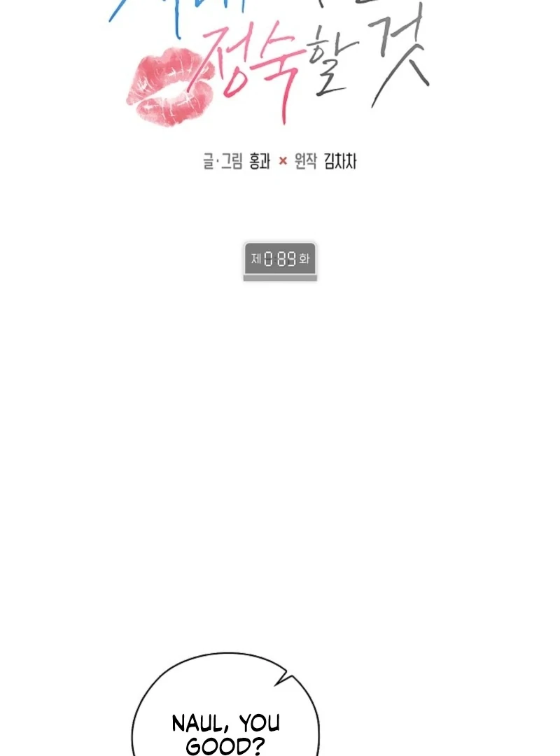 Quiet in the Office! Chapter 89 - Page 10