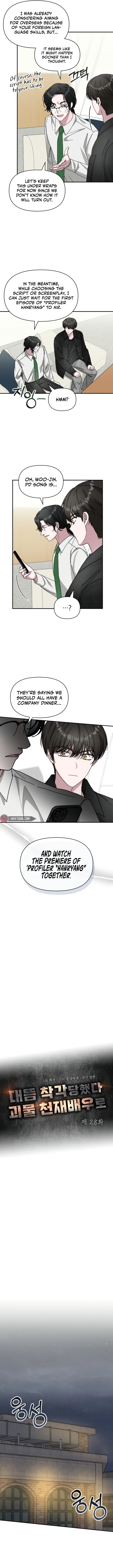  Was Immediately Mistaken for a Monster Genius Actor Chapter 28 - Page 4
