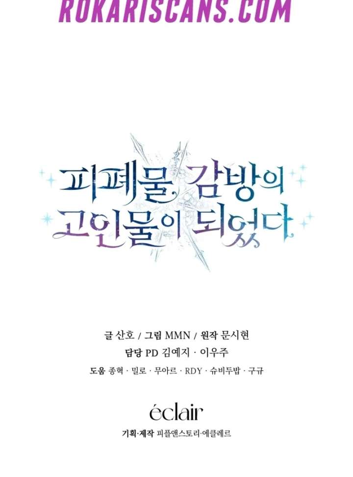 I Became a Dead Character in a Prison for Wastes Chapter 37 - Page 125