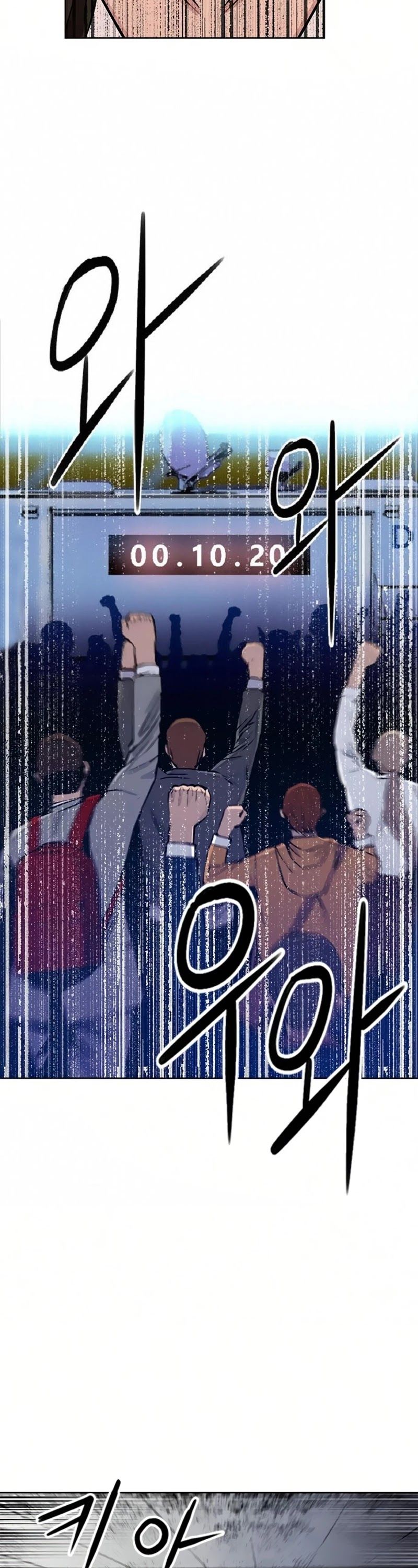 Seoul Station Druid Chapter 30 - Page 51
