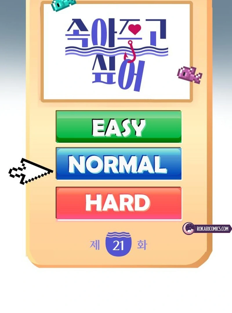 I Want To Be Fooled Chapter 21 - Page 7