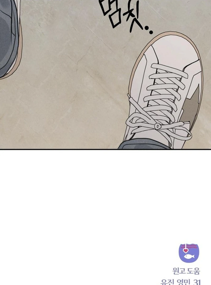 I Want To Be Fooled Chapter 24 - Page 145