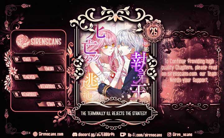 This Reincarnated Countess Is Trying to Escape From Her Prince Chapter 26 - Page 1