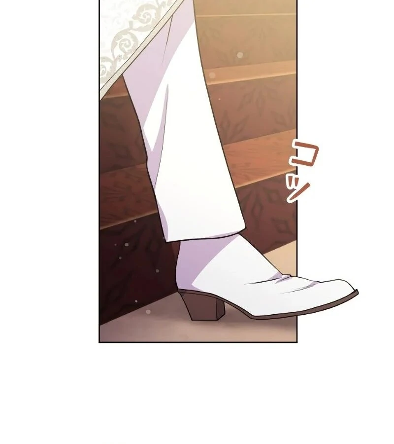 Too Much Regeneration! Now the King Obsesses Over Me Chapter 19 - Page 111