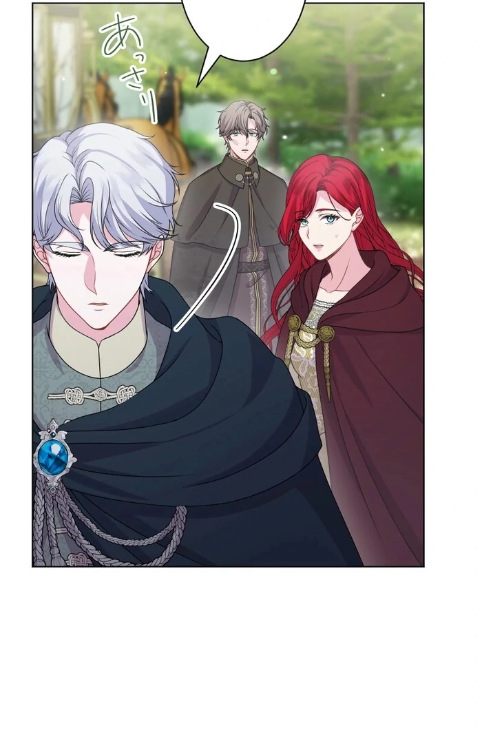 Too Much Regeneration! Now the King Obsesses Over Me Chapter 25 - Page 86
