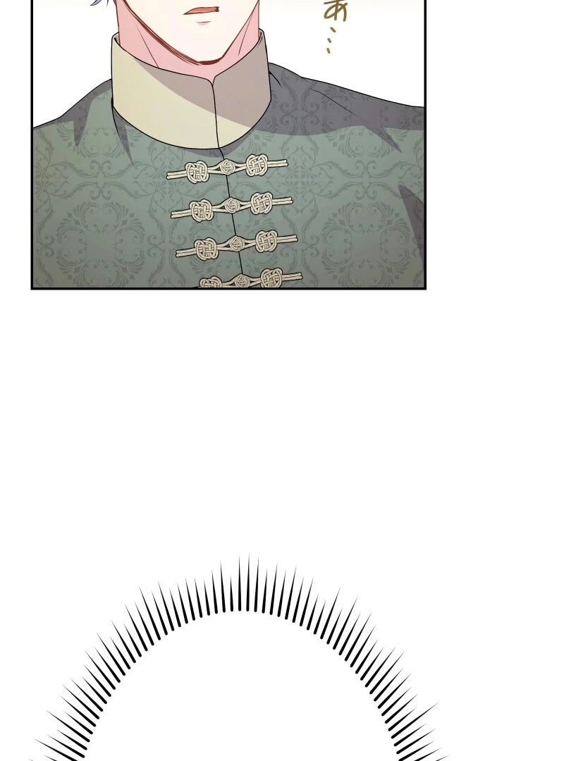 Too Much Regeneration! Now the King Obsesses Over Me Chapter 26 - Page 109