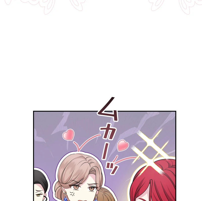 Too Much Regeneration! Now the King Obsesses Over Me Chapter 33 - Page 89