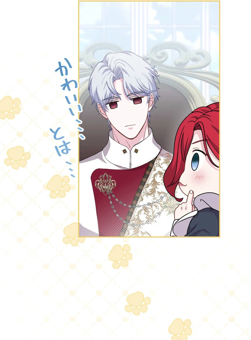 Too Much Regeneration! Now the King Obsesses Over Me Chapter 40 - Page 63