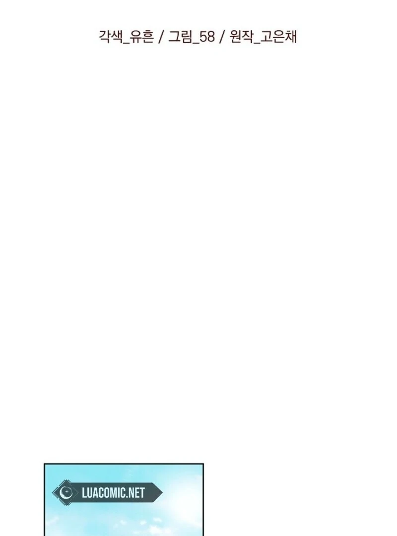 Celeb Lady Chapter 59 - Page 47