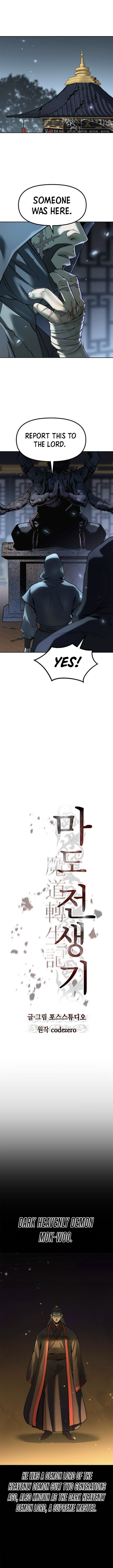 Chronicles of the Demon Faction Chapter 104 - Page 10