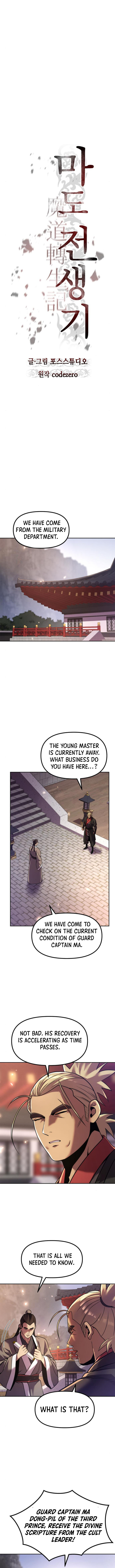Chronicles of the Demon Faction Chapter 110 - Page 10