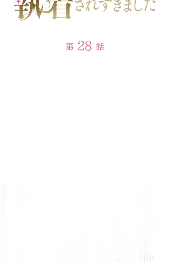 The Grim Reaper Duke’s Obsessive Contract Mother Chapter 28 - Page 2