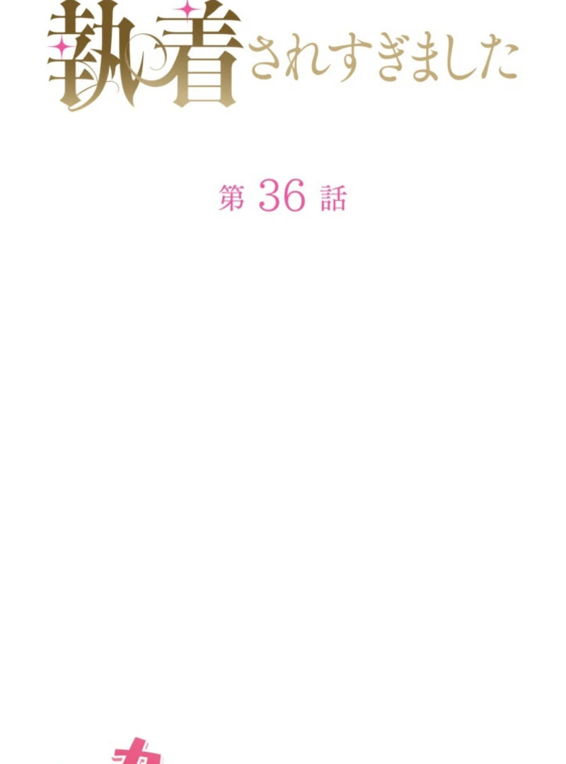 The Grim Reaper Duke’s Obsessive Contract Mother Chapter 36 - Page 2