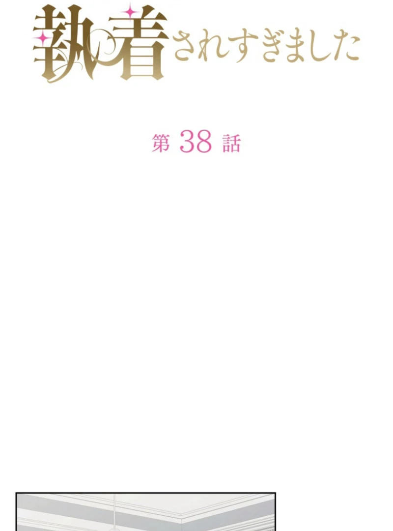 The Grim Reaper Duke’s Obsessive Contract Mother Chapter 38 - Page 2