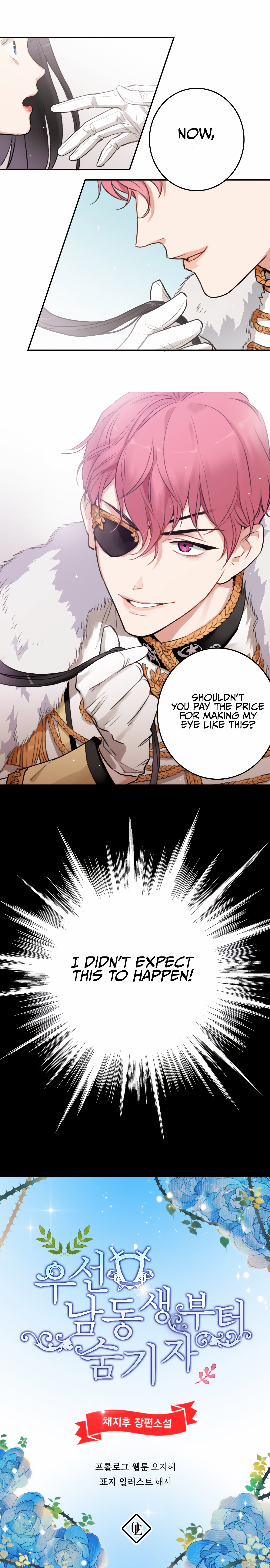 Let’s Hide My Younger Brother First Chapter 0 - Page 5