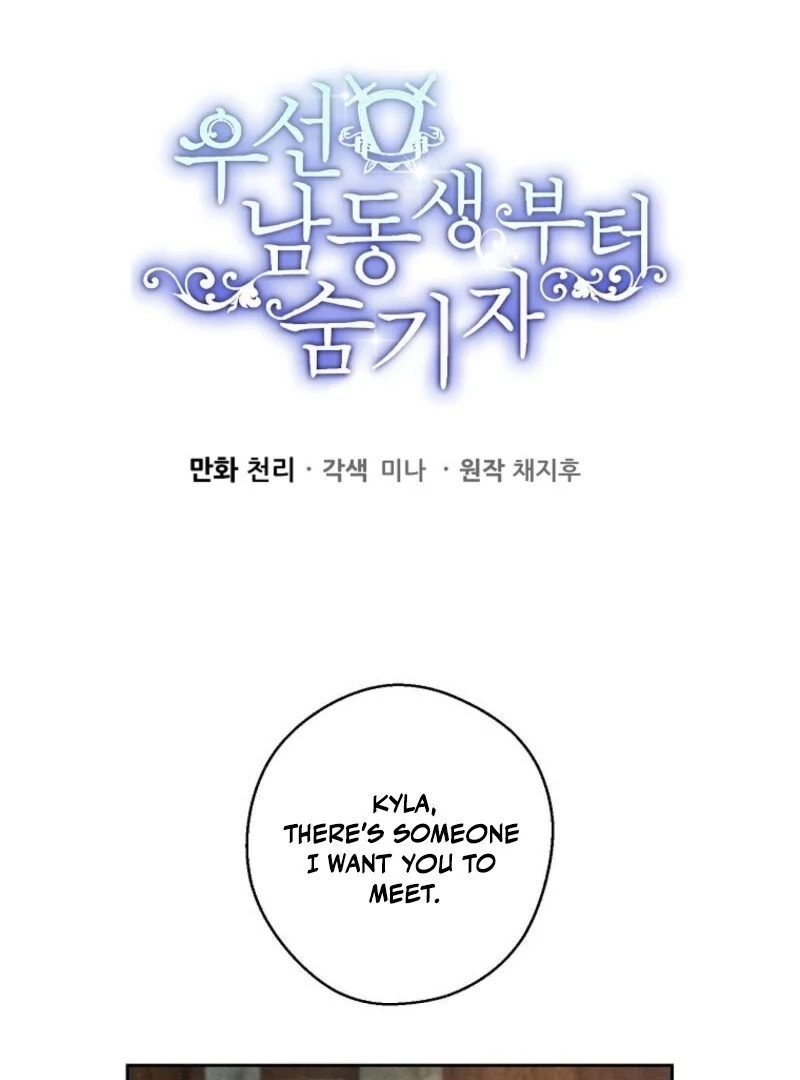 Let’s Hide My Younger Brother First Chapter 100 - Page 1