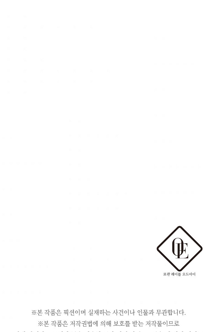 Let’s Hide My Younger Brother First Chapter 13.5 - Page 35