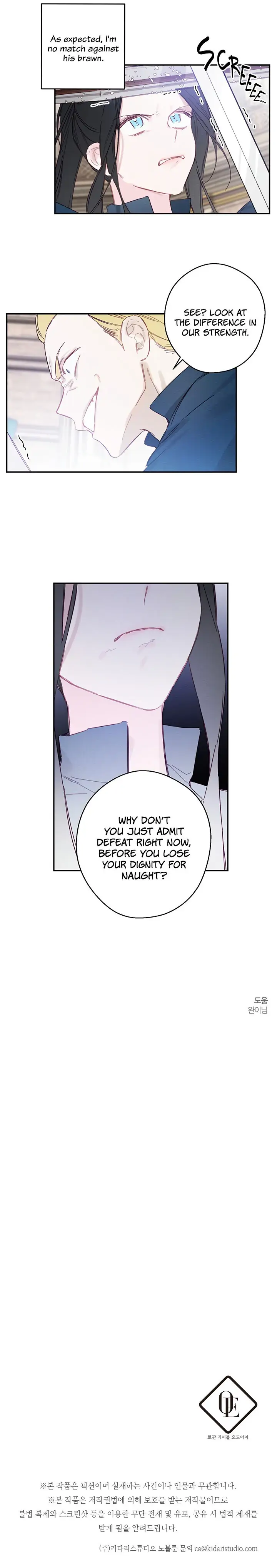Let’s Hide My Younger Brother First Chapter 15 - Page 17