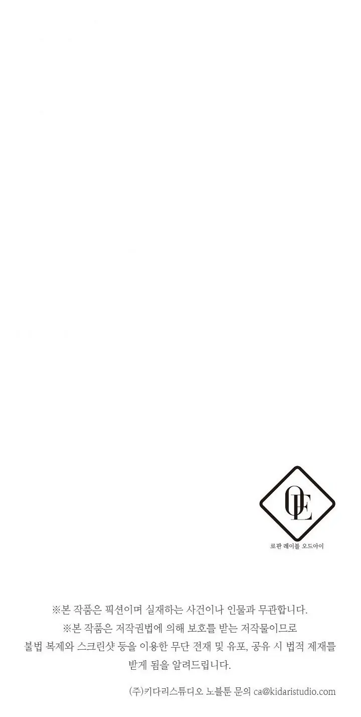 Let’s Hide My Younger Brother First Chapter 2 - Page 21