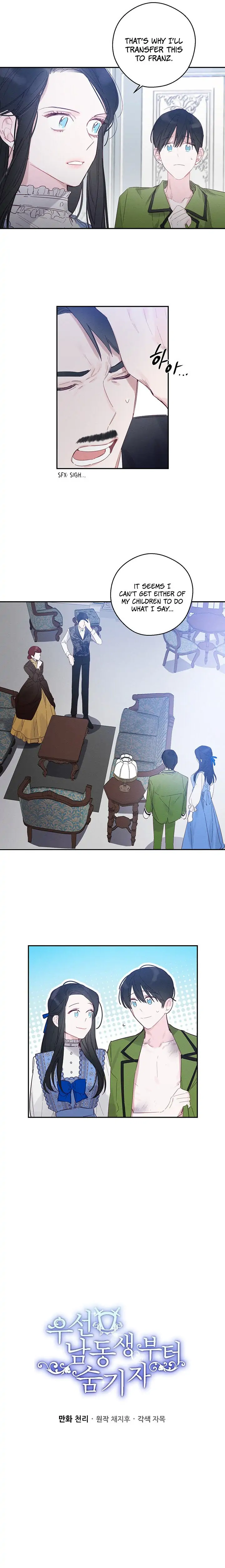 Let’s Hide My Younger Brother First Chapter 2 - Page 6