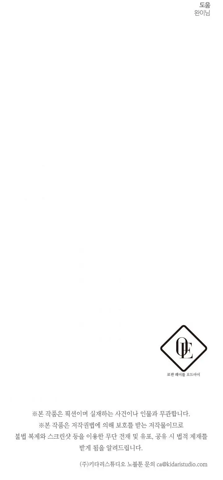 Let’s Hide My Younger Brother First Chapter 20 - Page 19