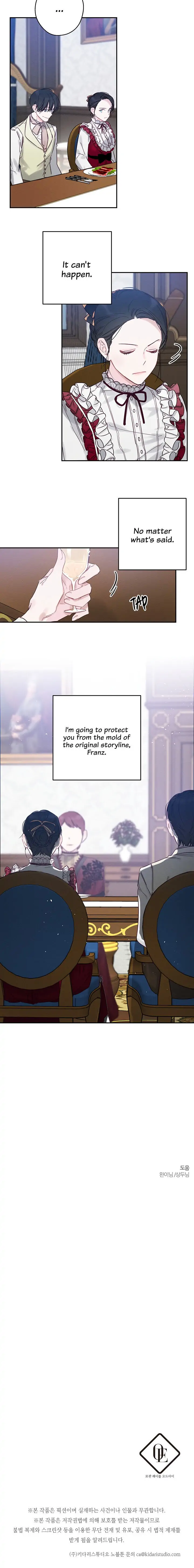 Let’s Hide My Younger Brother First Chapter 23 - Page 27