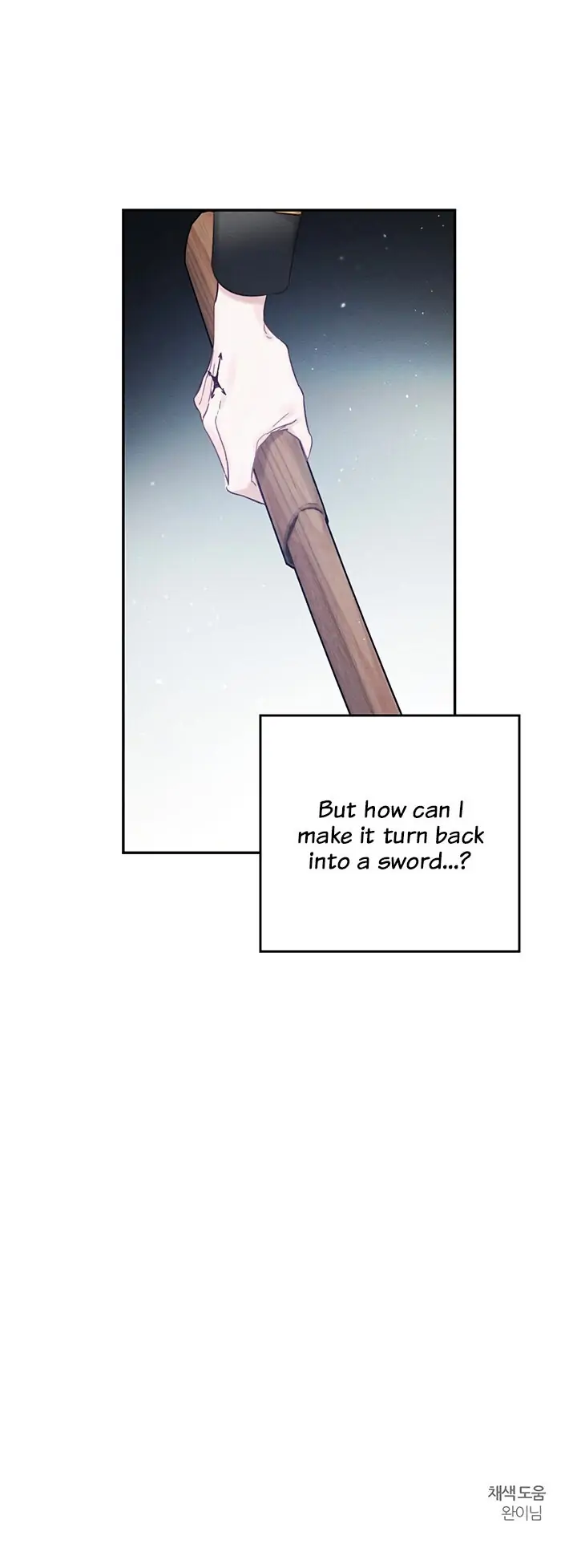 Let’s Hide My Younger Brother First Chapter 33 - Page 31