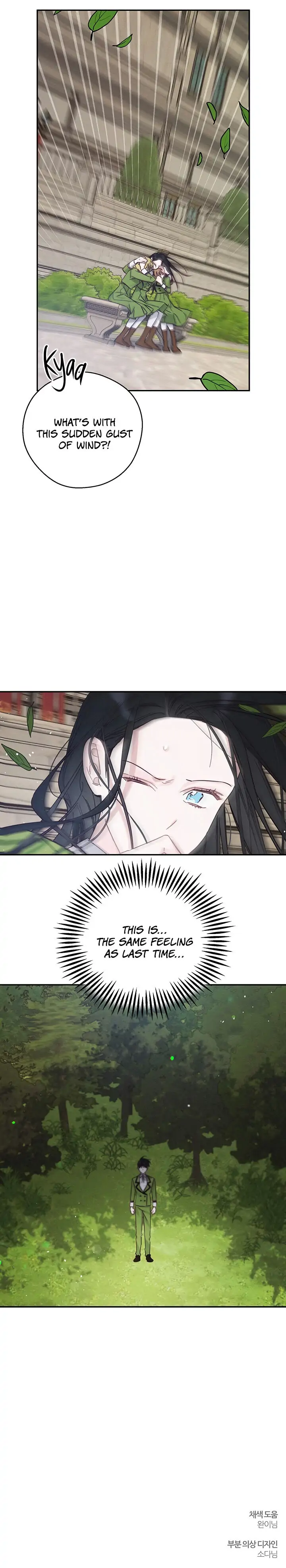 Let’s Hide My Younger Brother First Chapter 37 - Page 28