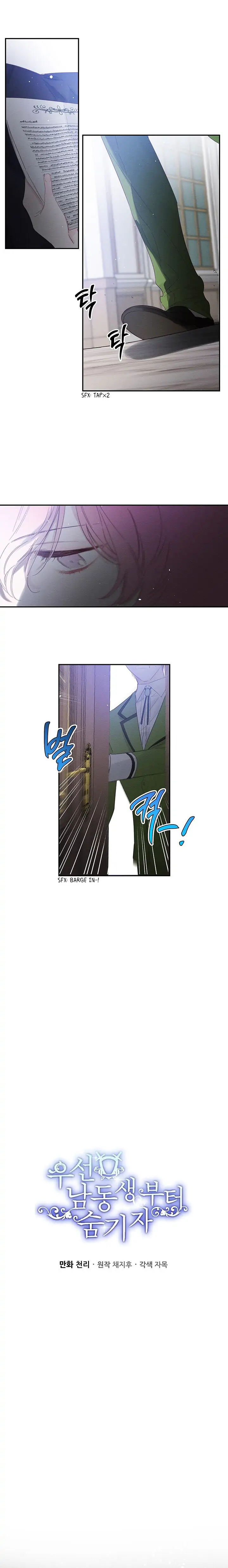 Let’s Hide My Younger Brother First Chapter 4 - Page 3