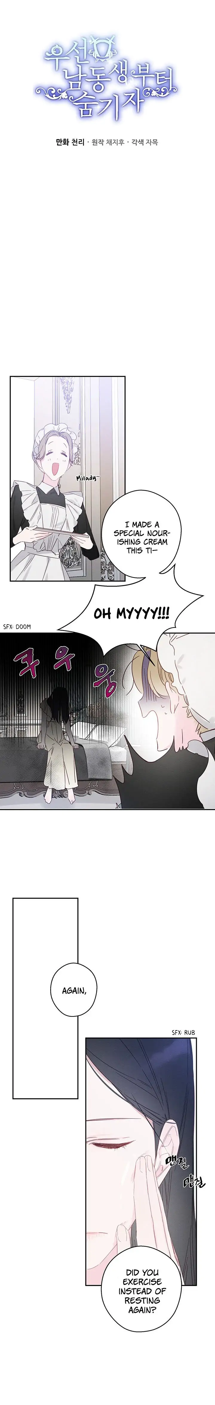 Let’s Hide My Younger Brother First Chapter 5 - Page 6