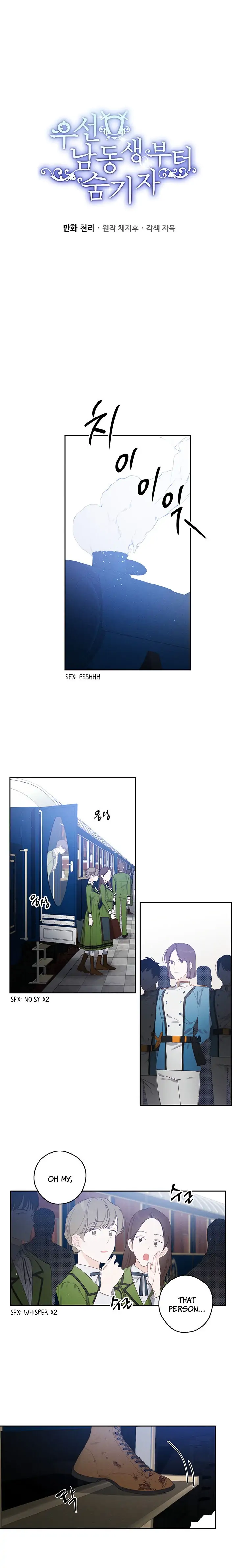 Let’s Hide My Younger Brother First Chapter 9 - Page 11
