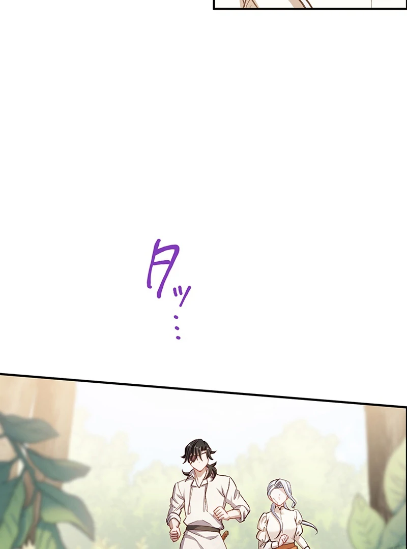 Dead Evil Queen Elise Chapter 21 - Page 17