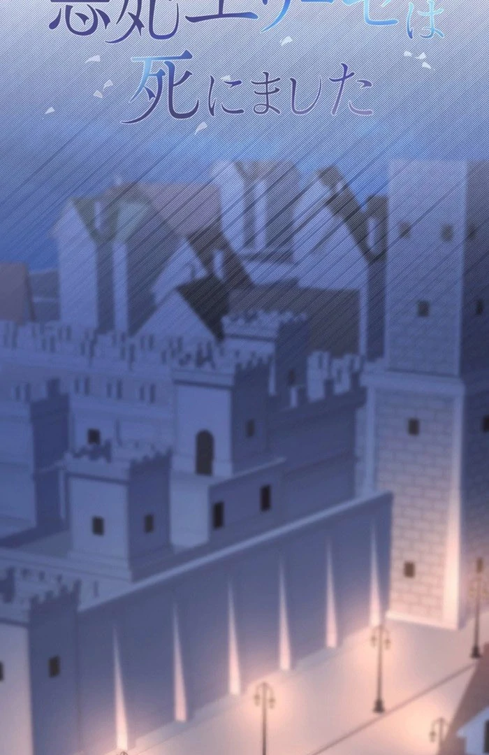 Dead Evil Queen Elise Chapter 29 - Page 26