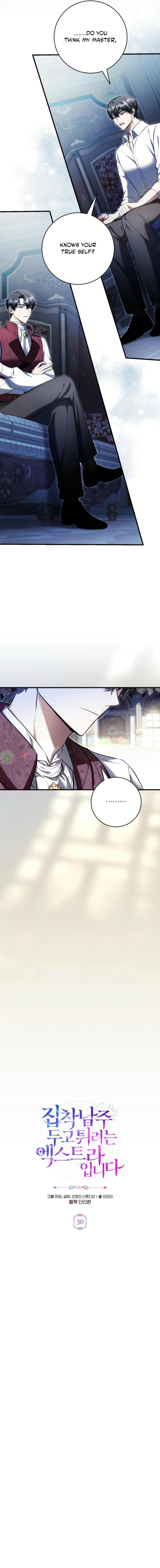 I’m an Extra Who’s Trying to Run Away from the Obsessive Male Lead Chapter 30 - Page 5