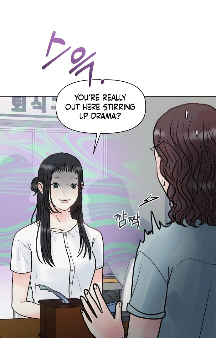 Zero Sense Chapter 8 - Page 115