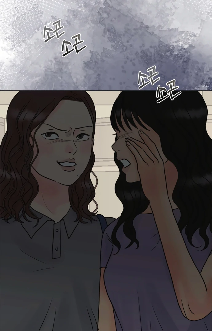 Zero Sense Chapter 8 - Page 17