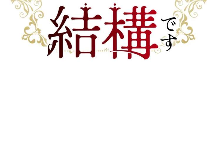 It’s Okay If You Don’t Love Me Chapter 33 - Page 42