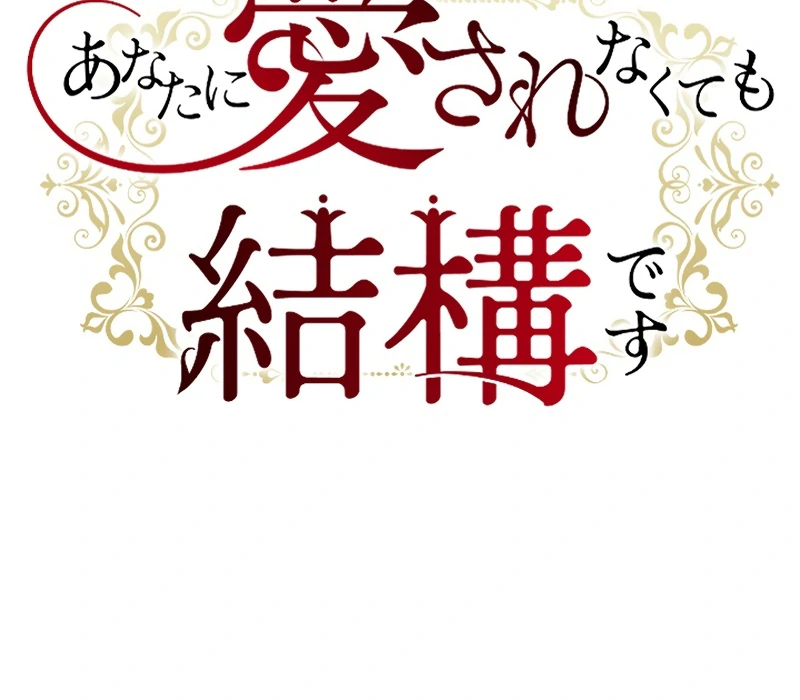 It’s Okay If You Don’t Love Me Chapter 37 - Page 11