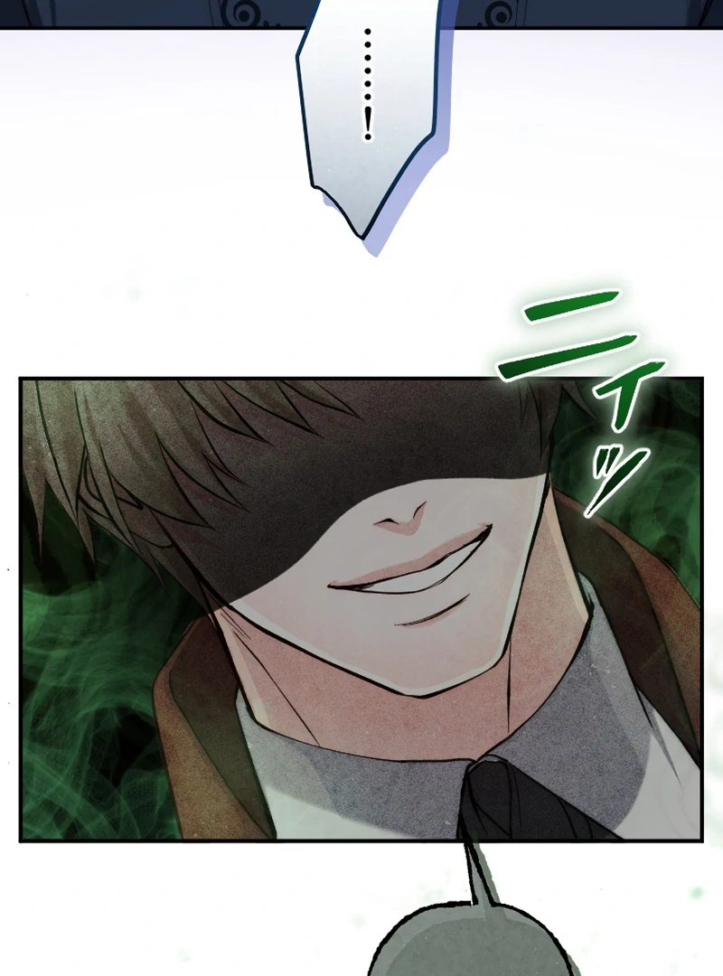 It’s Okay If You Don’t Love Me Chapter 37 - Page 119