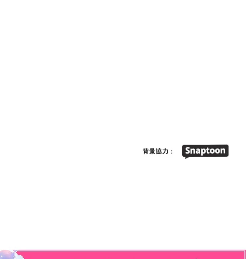 It’s Okay If You Don’t Love Me Chapter 40 - Page 120