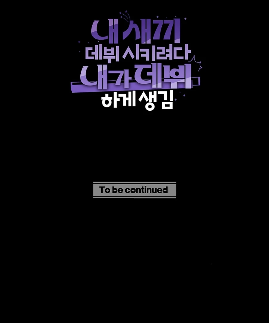 I Tried to Debut My Kid, But Ended Up Debuting Myself Chapter 22 - Page 146