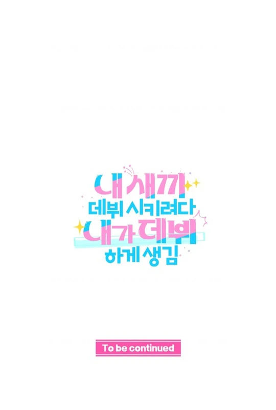 I Tried to Debut My Kid, But Ended Up Debuting Myself Chapter 28 - Page 74